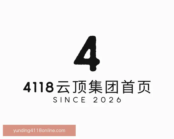 知道4118云顶集团首页